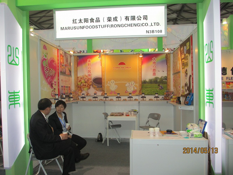 第十五屆中國國際食品和飲料展覽會